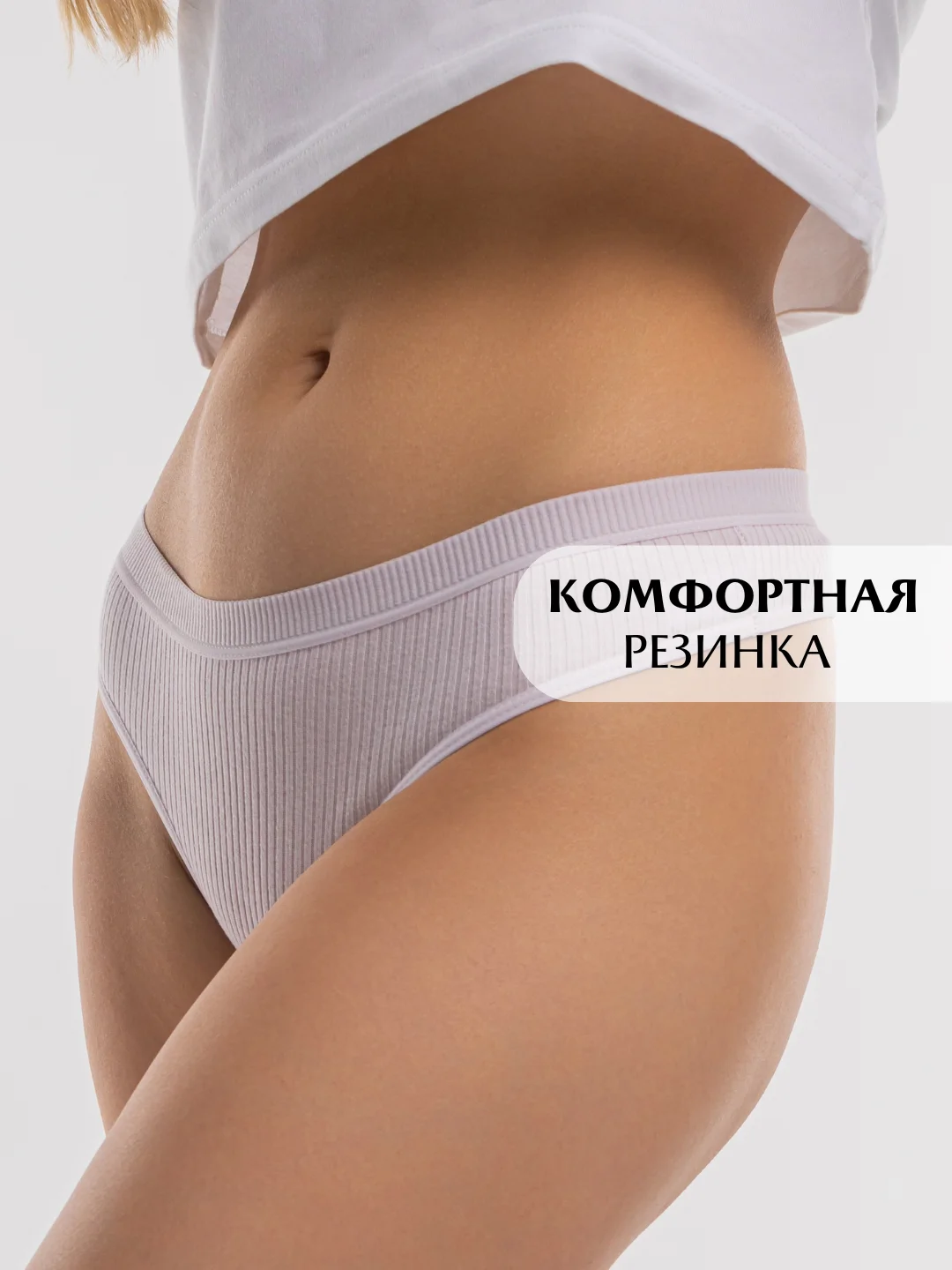 Трусы стринги хлопковые, набор