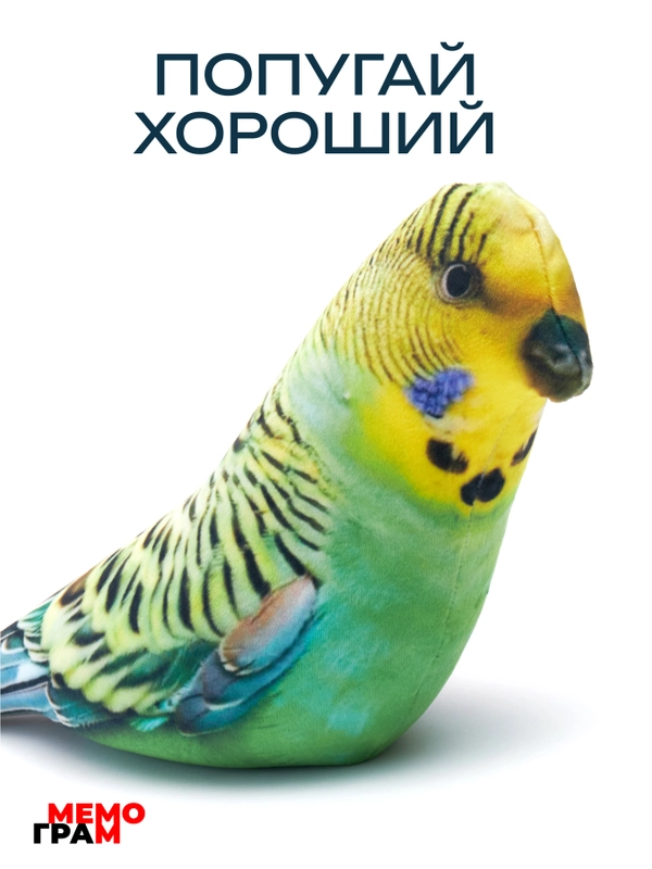 Мягкая игрушка антистресс Попугай