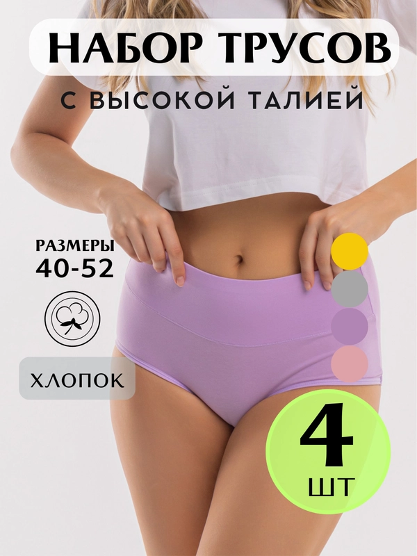 Трусы женские