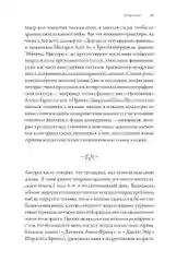 Тысячеликая героиня