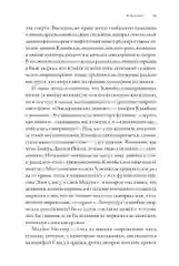 Тысячеликая героиня