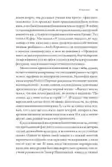 Тысячеликая героиня