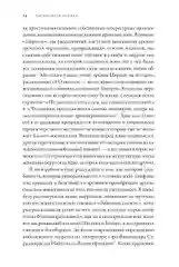Тысячеликая героиня