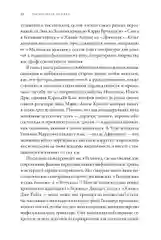 Тысячеликая героиня