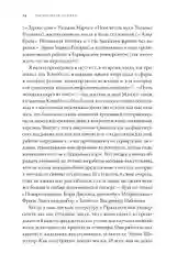 Тысячеликая героиня