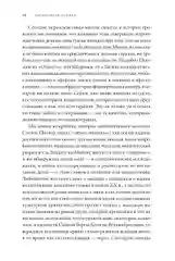 Тысячеликая героиня