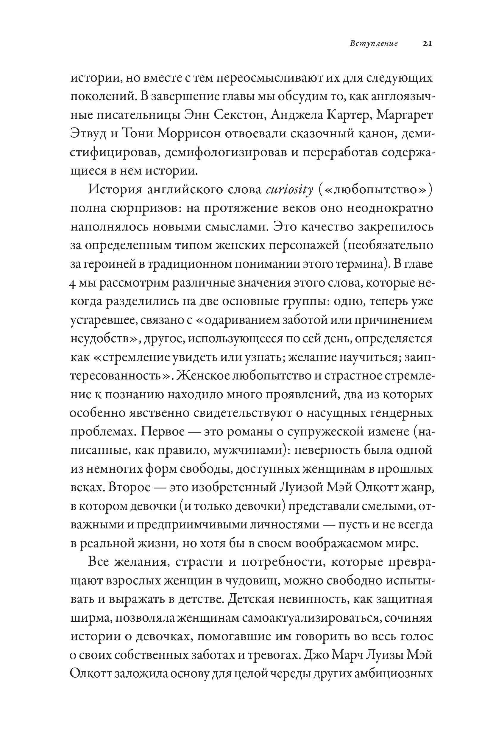 Тысячеликая героиня