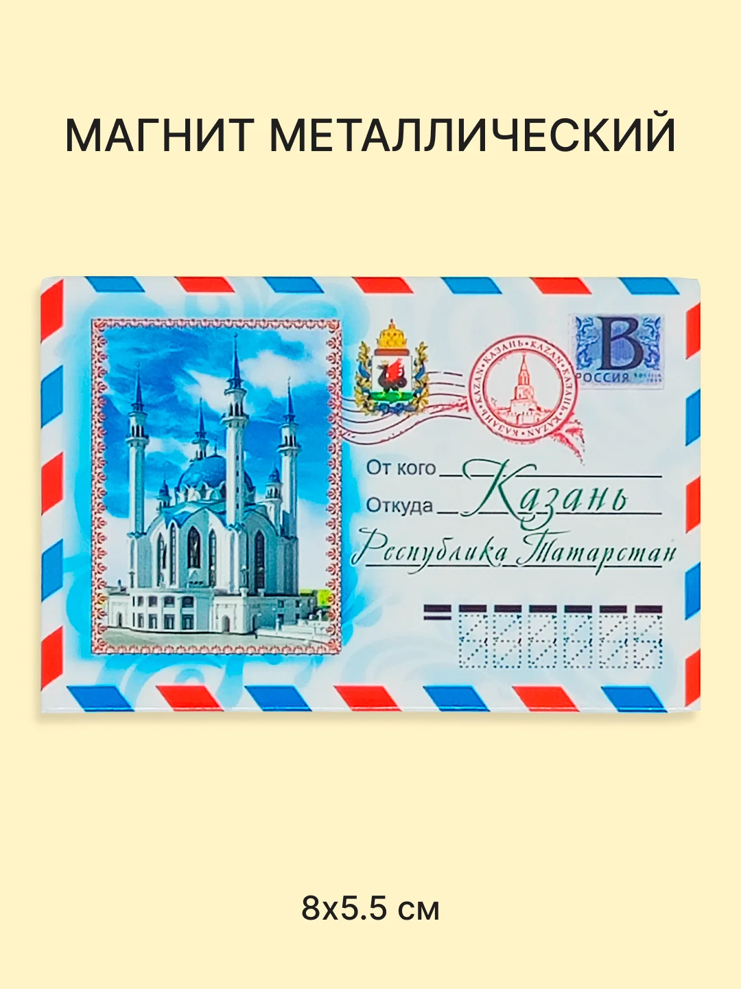 Золотистый хаки сувениры "Города России", магниты, брелоки. Москва, Питер, Казань, Уфа