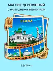 Карамельный сувениры "Города России", магниты, брелоки. Москва, Питер, Казань, Уфа