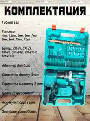 Дрель, шуруповерт аккумуляторный, 21V