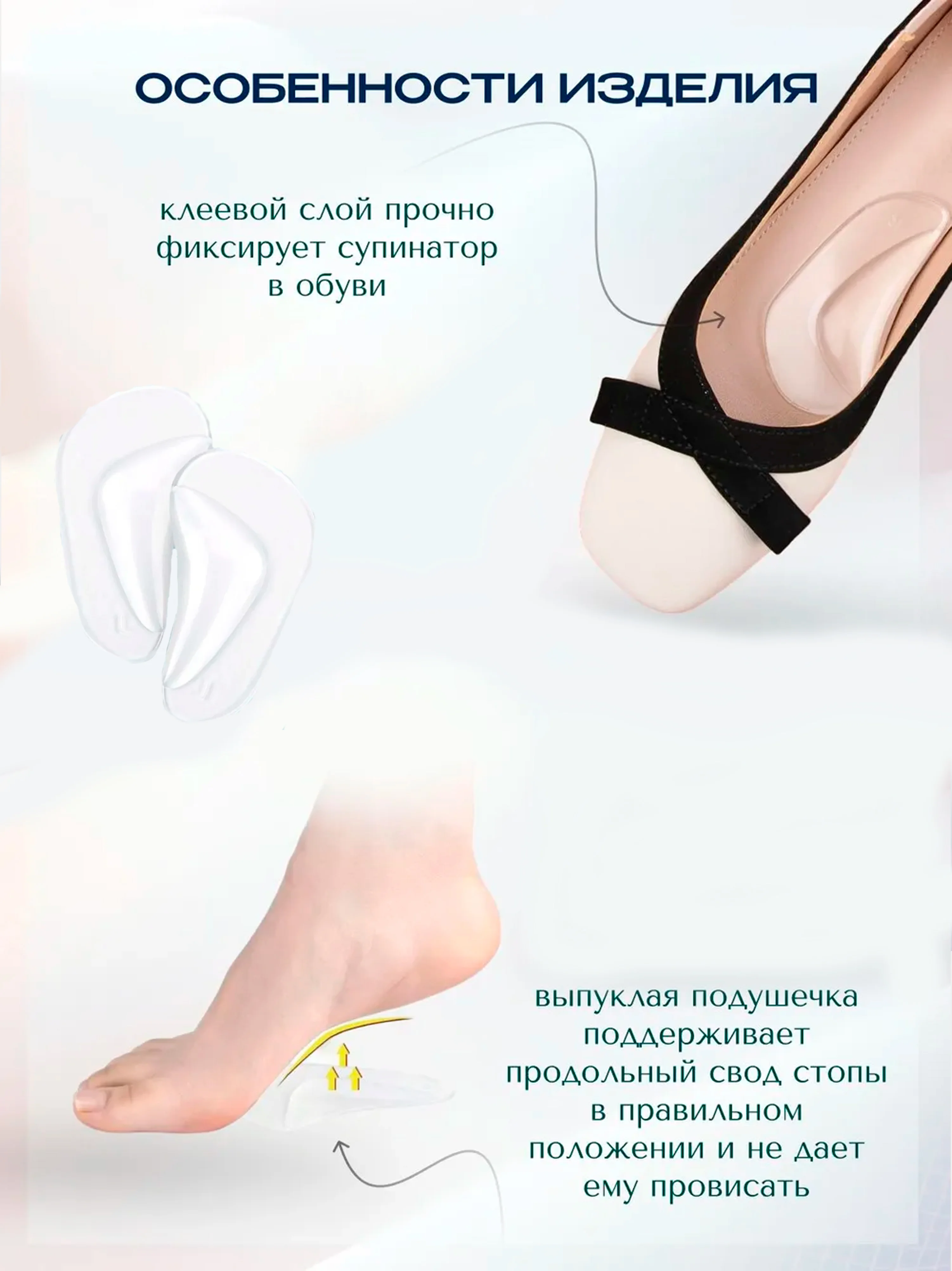 Прозрачный ортопедические стельки, Супинаторы для стопы Для коррекции плоскостопия, для взрослых