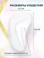 Прозрачный ортопедические стельки, Супинаторы для стопы Для коррекции плоскостопия, для взрослых