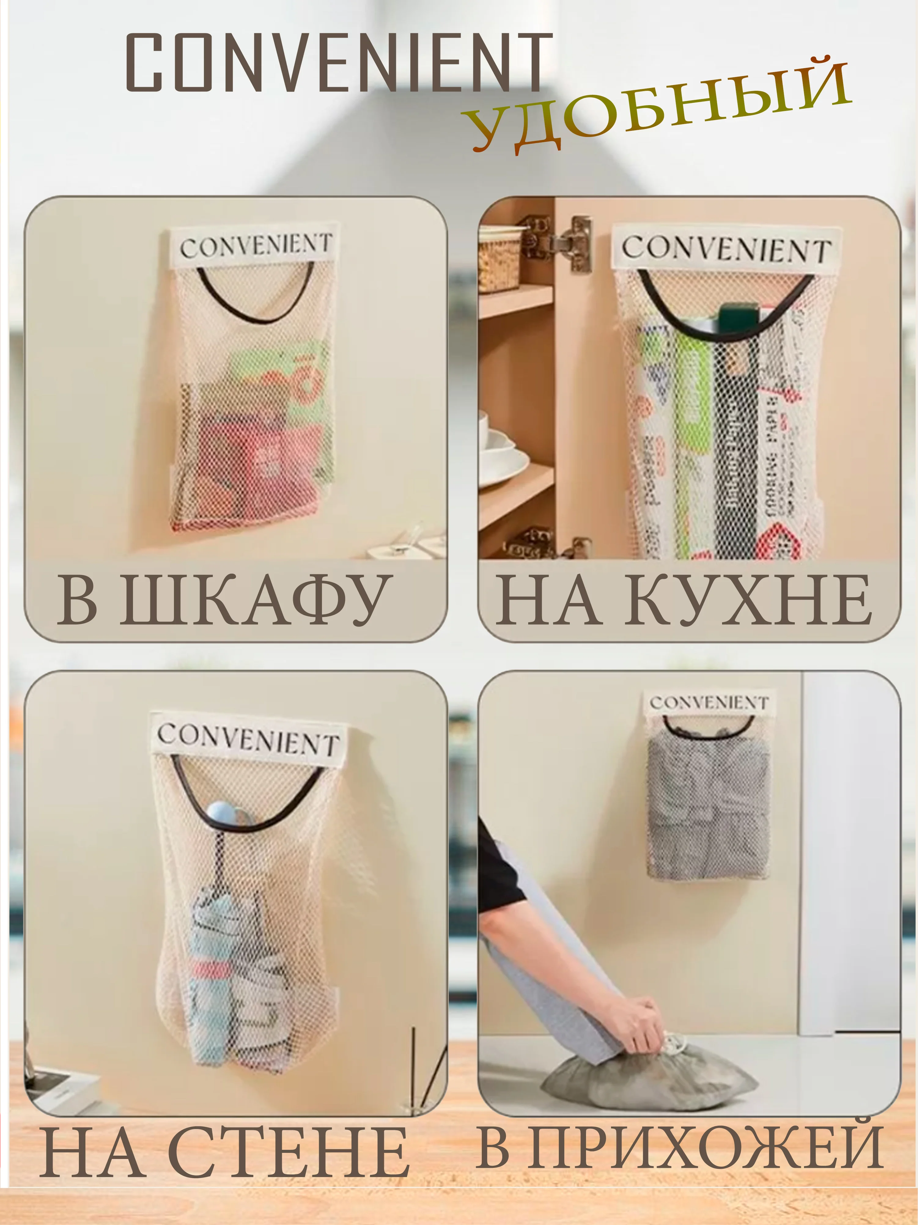 Молочный органайзер для хранения пакетов и вещей, на липучках, настенный, дверной, 25 х 36 х 4