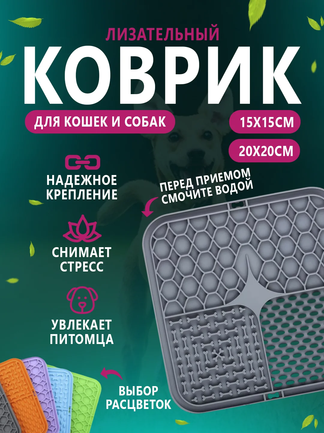 Серый лизательный коврик для собак, кошек, силиконовый, для медленного кормления 3 в 1