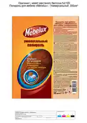 Полироль для мебели и для любых поверхностей Mebelux , 300 мл