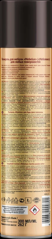 Полироль для мебели и для любых поверхностей Mebelux , 300 мл