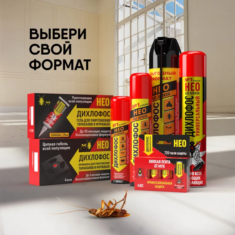 Дихлофос НЕО, гель для уничтожения тараканов и муравьёв, 75 мл