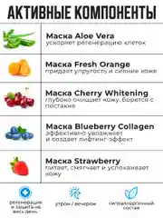 Красный маска для лица тканевая, маски для лица, набор масок, маска тканевая с экстрактами Costeza