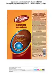 Полироль для мебели Mebelux, с антистатиком, 300 мл