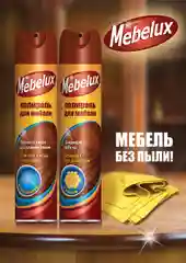 Полироль для мебели Mebelux, с антистатиком, 300 мл