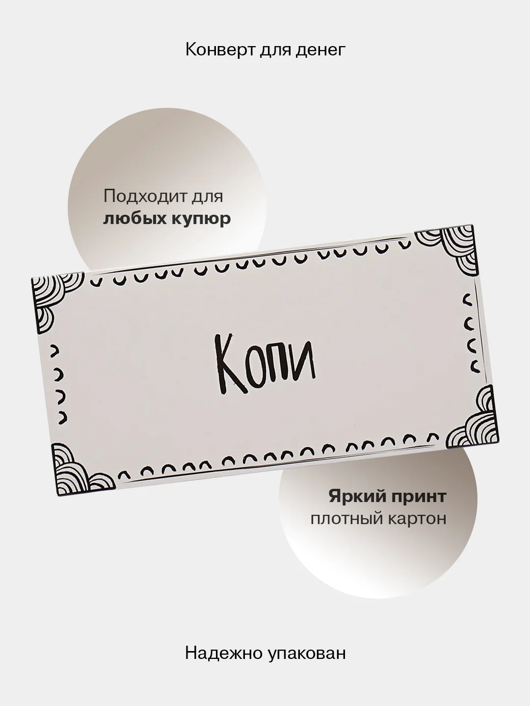 Бордовый конверт-открытка для денег "Универсальный", подарочный, 79 видов