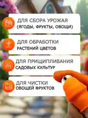Секатор садовый Садовый нож напальчник силиконовый с защитным кожухом