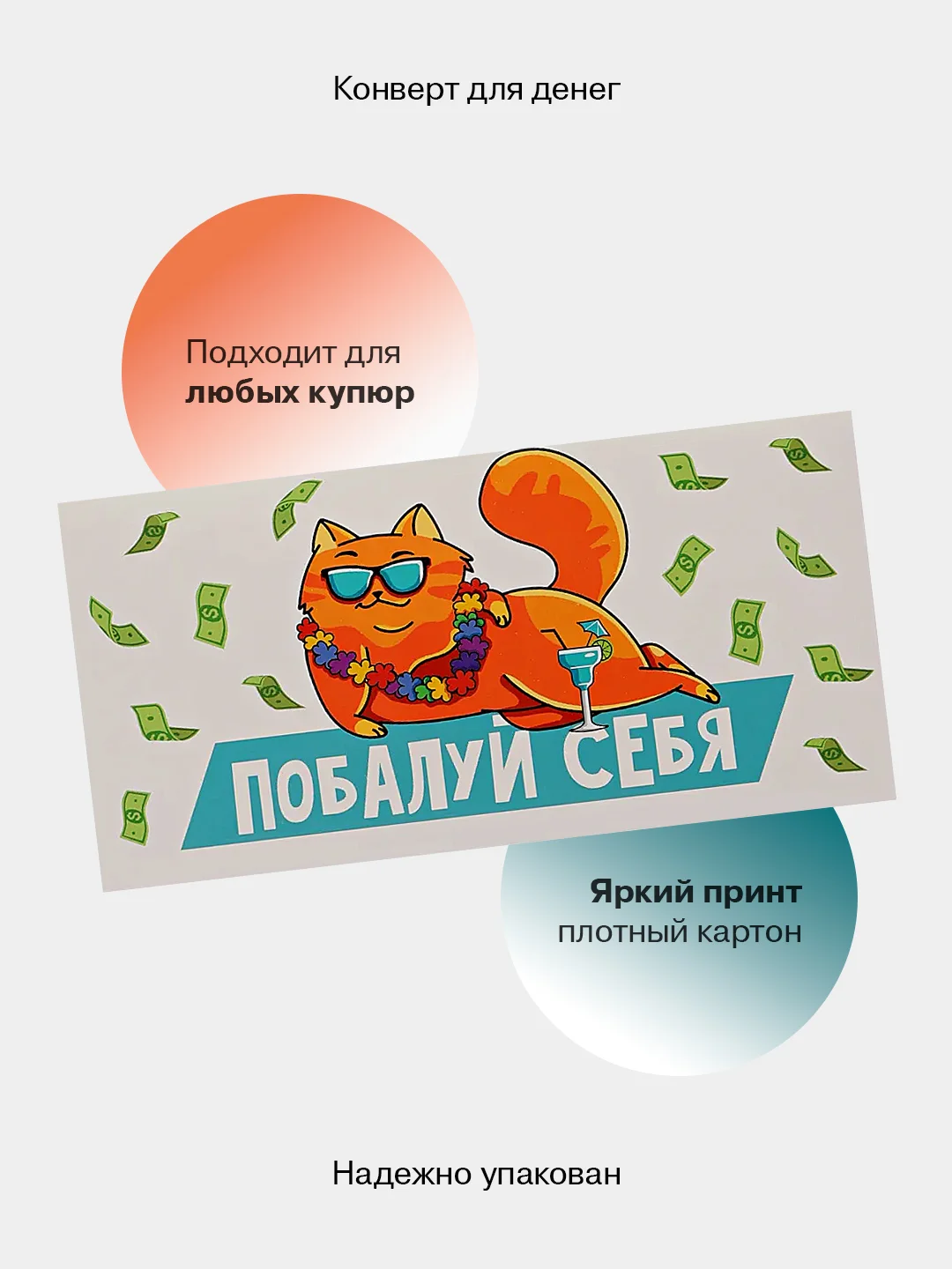 Зелёный хаки конверт-открытка для денег "Универсальный", подарочный, 79 видов