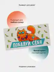 Зелёный хаки конверт-открытка для денег "Универсальный", подарочный, 79 видов