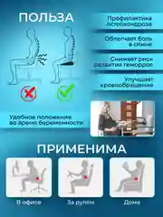 Подушка на стул кресло сиденье ортопедическая анатомическая, для поясницы с эффектом памяти