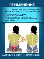 Подушка на стул кресло сиденье ортопедическая анатомическая, для поясницы с эффектом памяти
