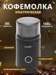 Черный кофемолка электрическая, измельчитель зерен и специй, мельница специй 80г 160Вт