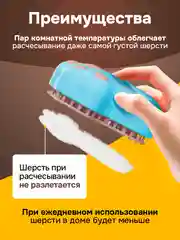 Голубой щетка паровая для кошек и собак PetSpa, с жидкостью, силиконовая расческа, для шерсти