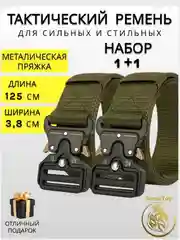 Мужской тактический ремень "Кобра" с автоматической пряжкой из прочного нейлона армейский