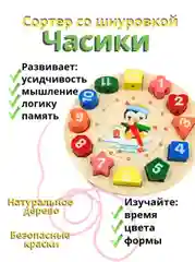 Бежевый детские развивающие деревянные игрушки сортер пирамида крестики-нолики часы