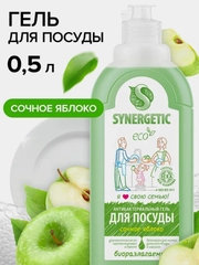Средство для мытья посуды SYNERGETIC антибактериальное, с ароматом яблока, 0,5л