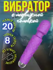 Фиолетовый вибратор для вагинальной стимуляции