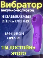 Фиолетовый стимулятор для клитора, вакуумно-волновой, бесконтактный вибратор