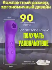 Розовый стимулятор для клитора, вакуумно-волновой, бесконтактный вибратор
