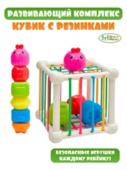 Развивающий бизиборд куб с резинкам монтессори для малышей