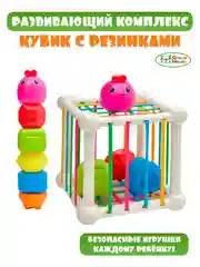 Развивающий бизиборд куб с резинкам монтессори для малышей