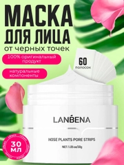 Маска от черных точек и прыщей Lanbena, крем для лица