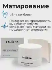 Маска от черных точек и прыщей Lanbena, крем для лица