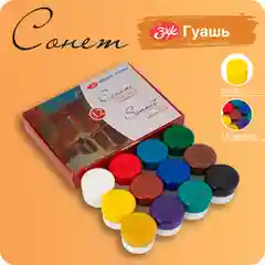 Гуашь краска художественная для рисования Сонет, наборы