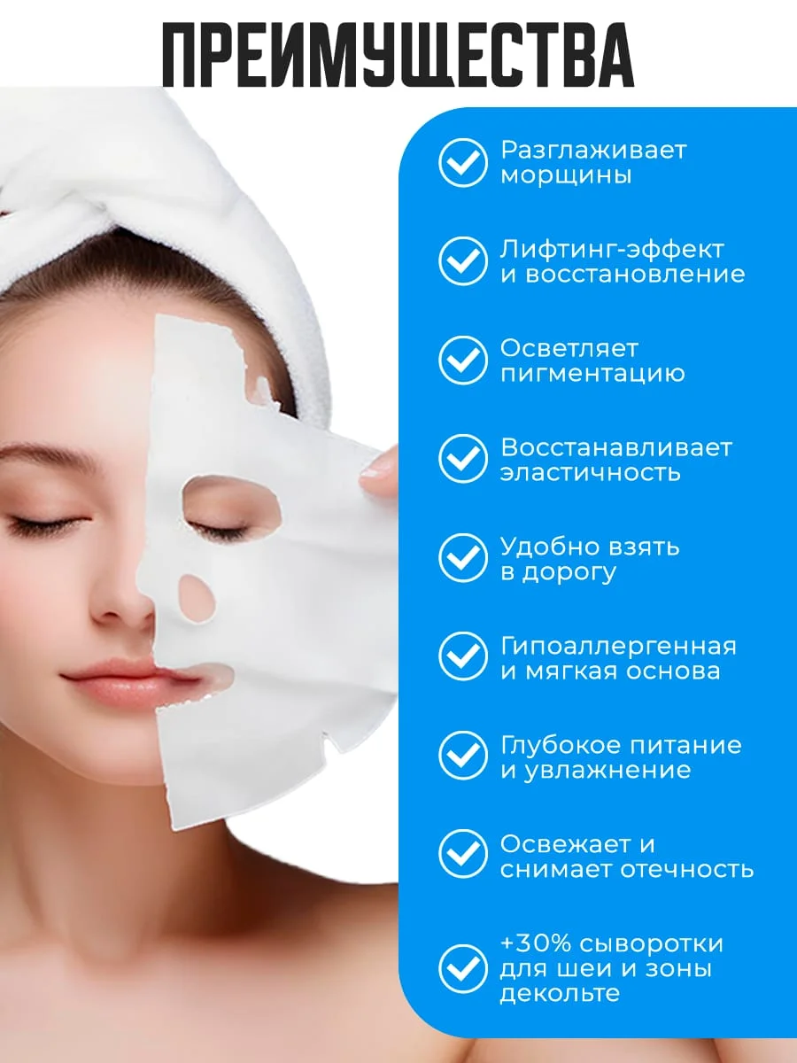 Зеленый маска для лица тканевая, маски для лица, набор масок, маска тканевая с экстрактами Costeza