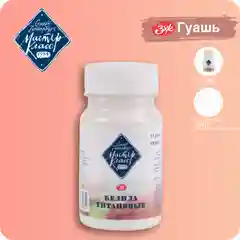 Гуашь краска художественная для рисования Мастер-Класс, белила титановые