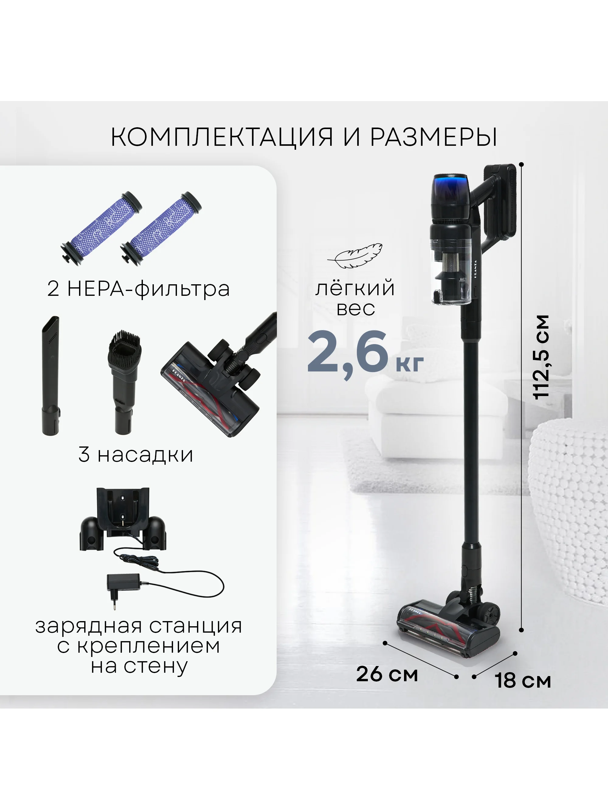 Пылесос вертикальный беспроводной PLANTA PL-VCV101