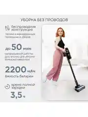 Пылесос вертикальный беспроводной PLANTA PL-VCV101