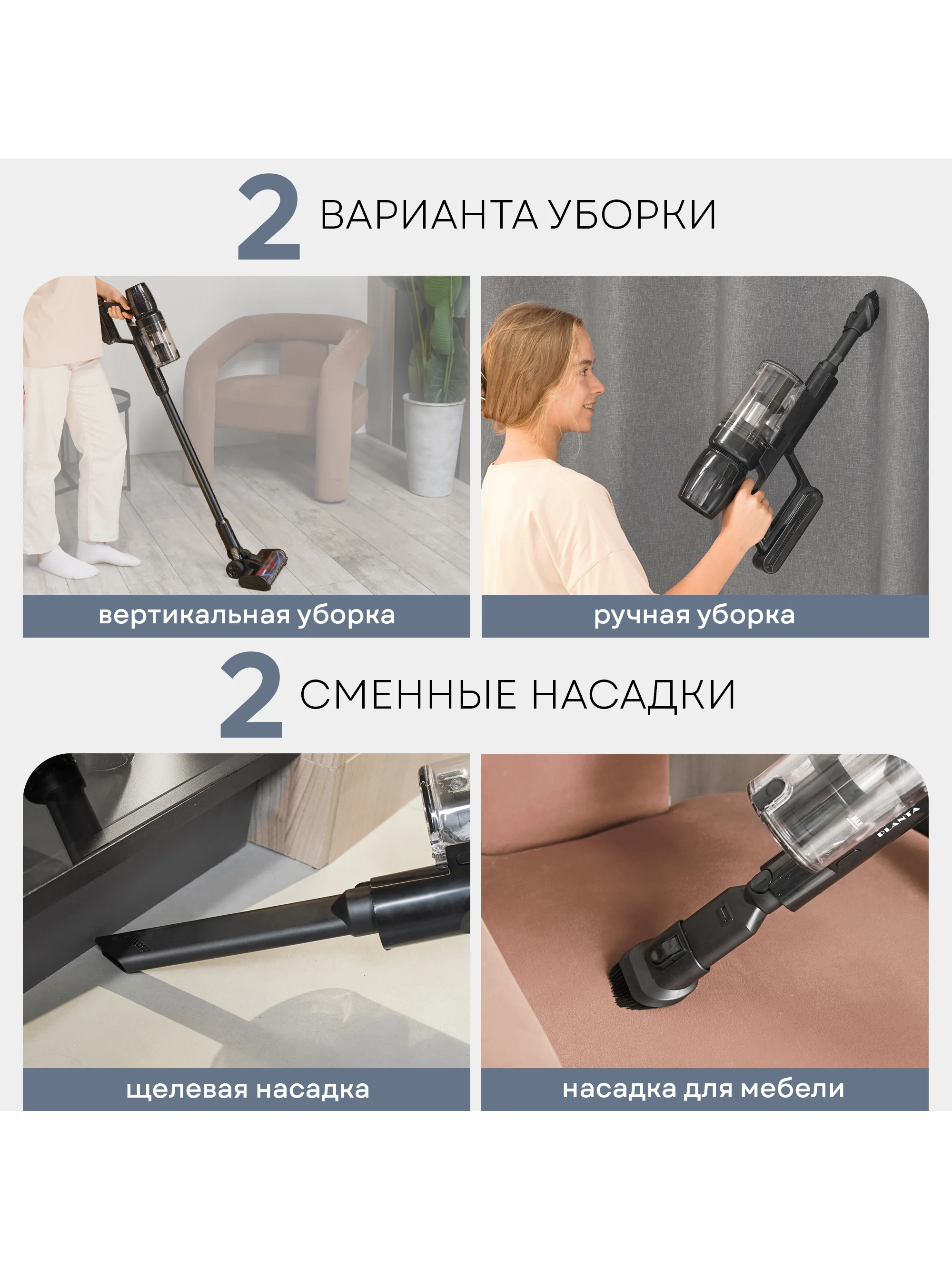 Пылесос вертикальный беспроводной PLANTA PL-VCV101