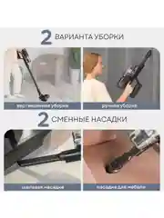 Пылесос вертикальный беспроводной PLANTA PL-VCV101
