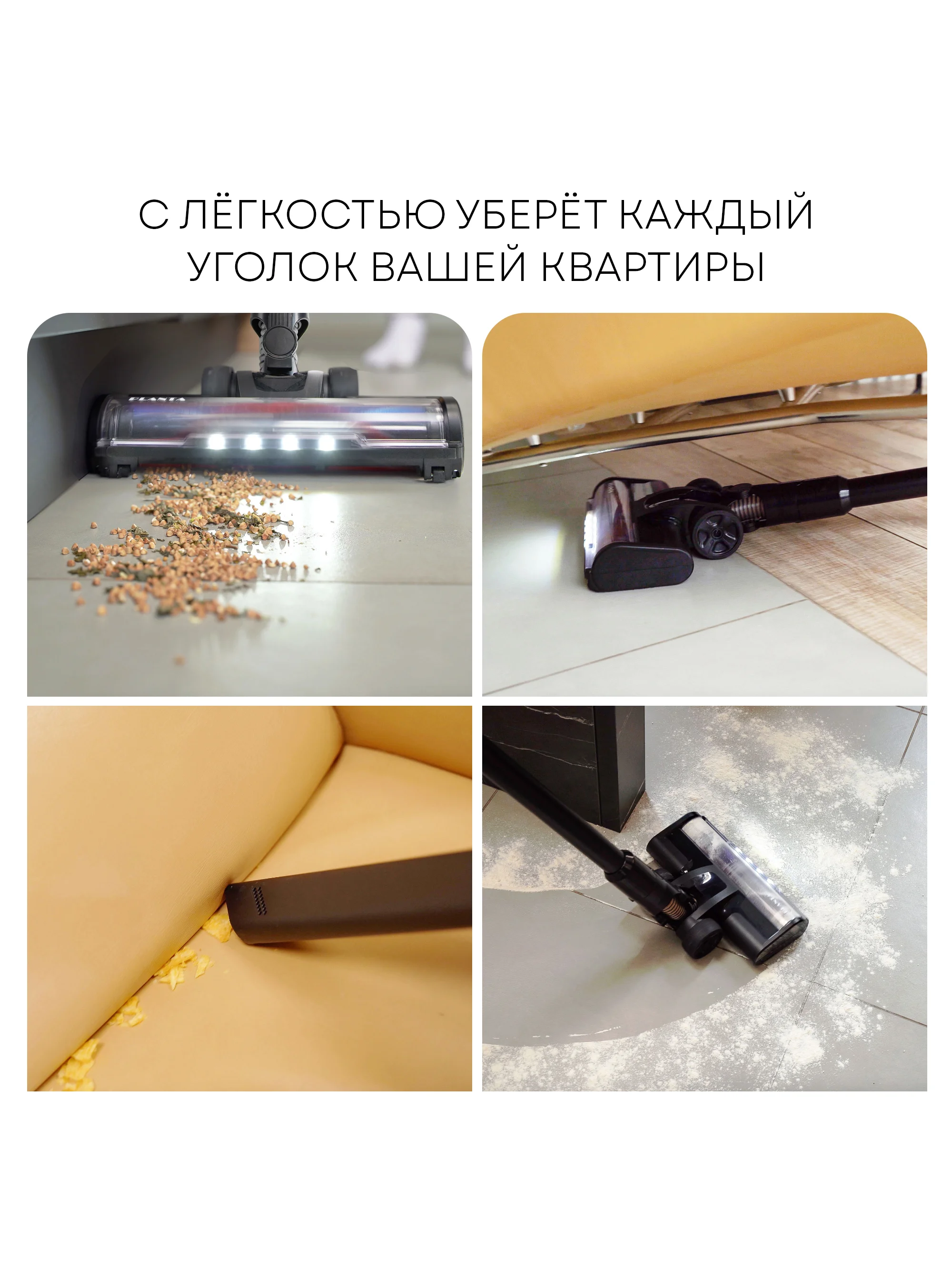 Пылесос вертикальный беспроводной PLANTA PL-VCV101